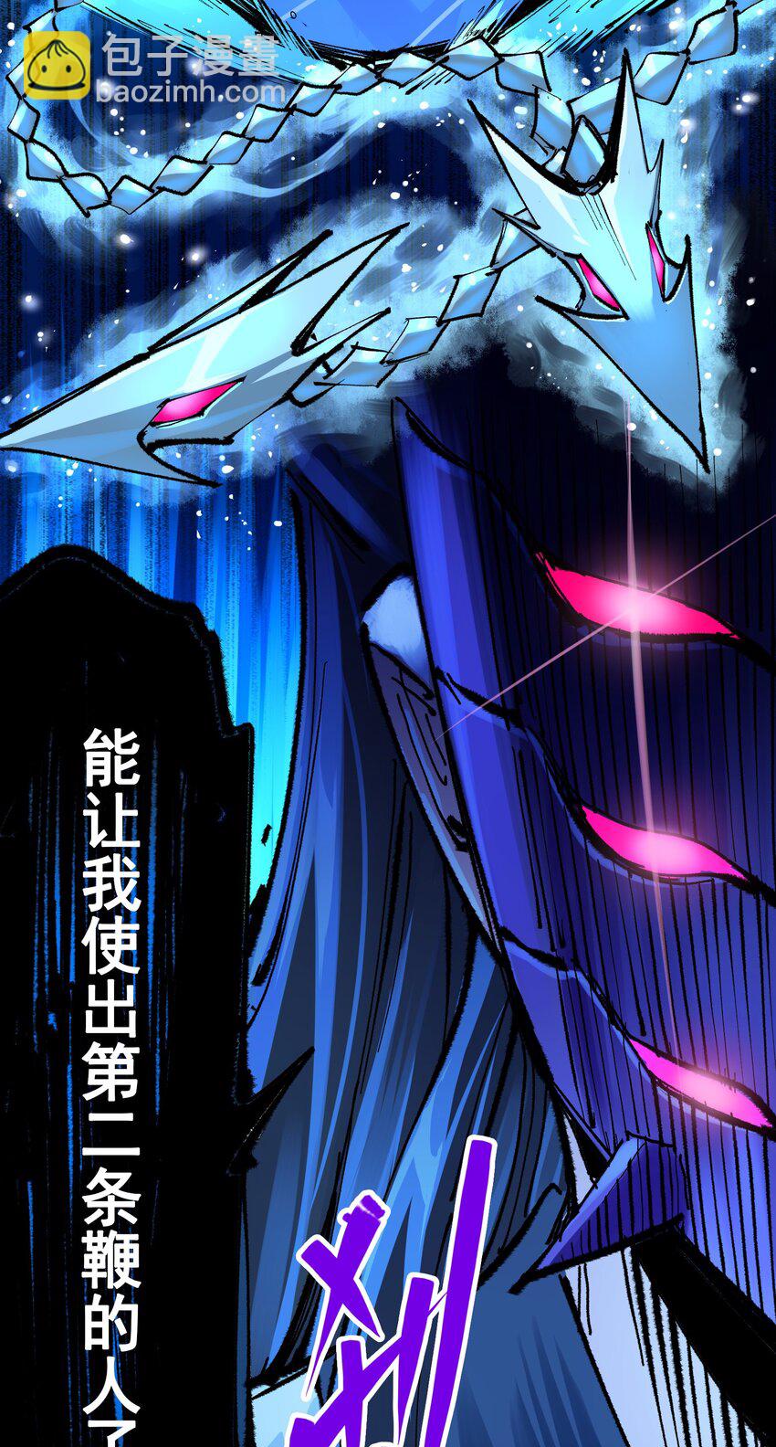 伍六七：黑白雙龍 - 第二部 6章2話 龍之鬥 - 3