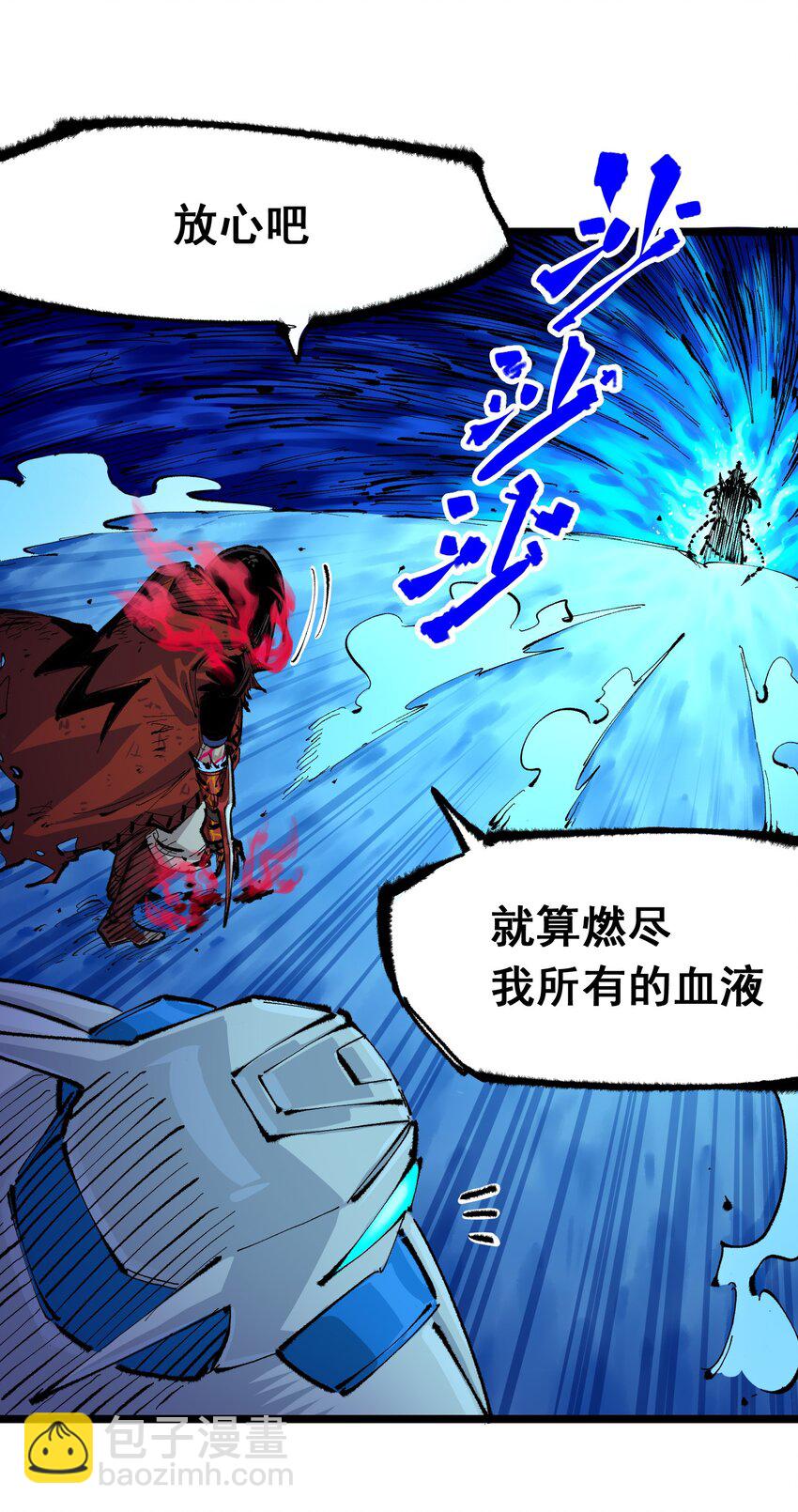 伍六七：黑白雙龍 - 第二部 6章2話 龍之鬥 - 5