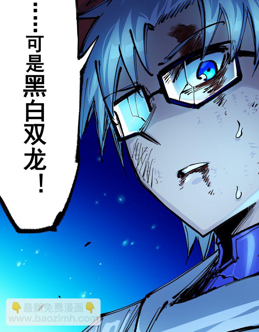 伍六七：黑白雙龍 - 第二部 6章2話 龍之鬥 - 7