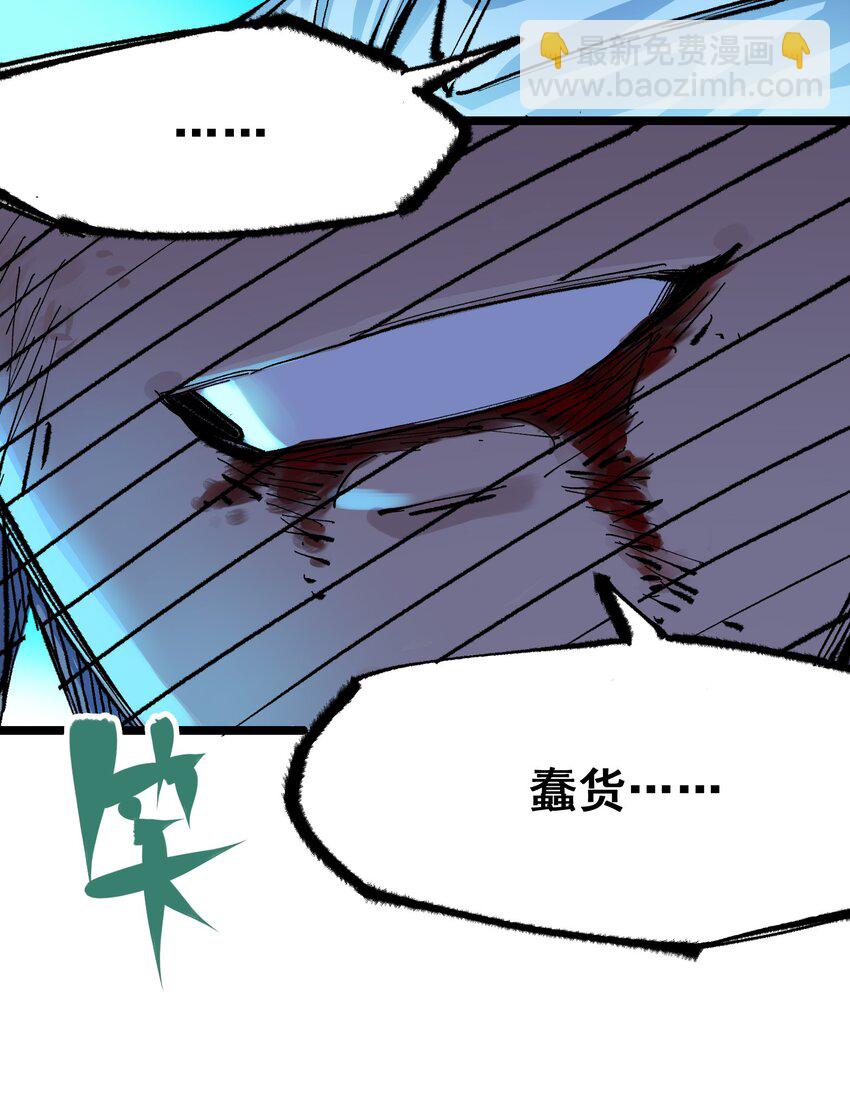 伍六七：黑白雙龍 - 第二部 6章2話 龍之鬥 - 1