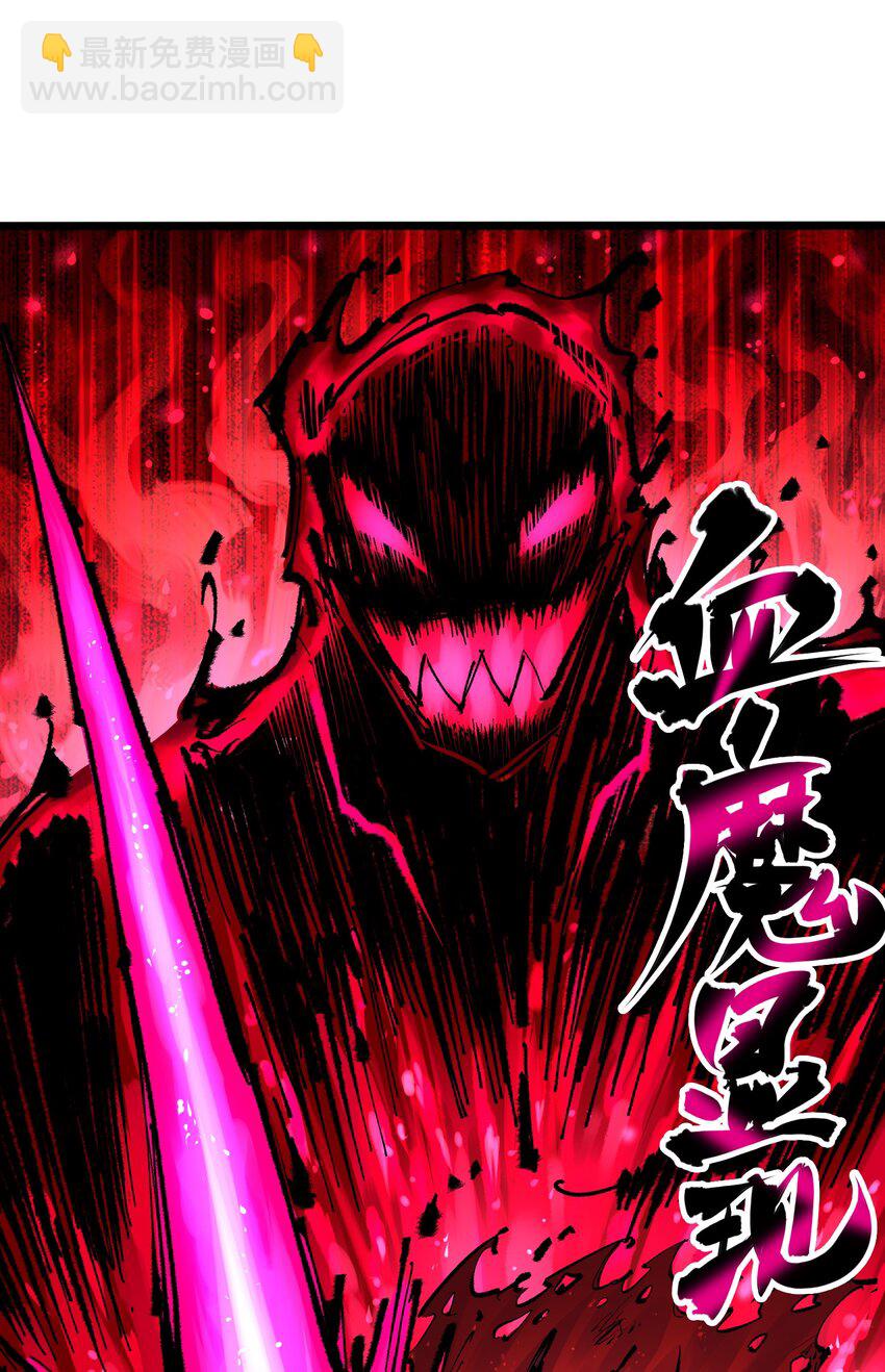 伍六七：黑白雙龍 - 第二部 6章2話 龍之鬥 - 2