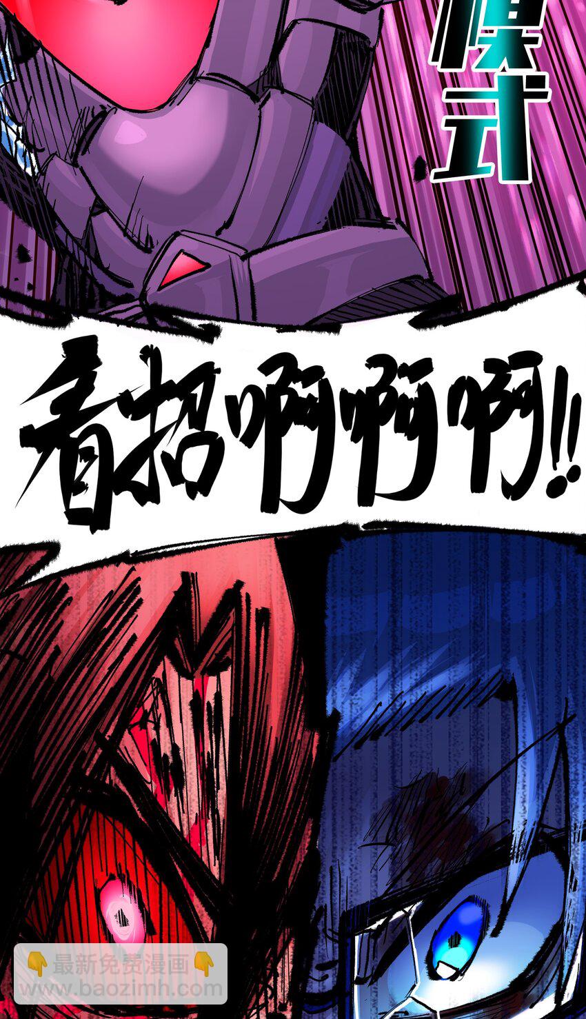 伍六七：黑白雙龍 - 第二部 6章2話 龍之鬥 - 4