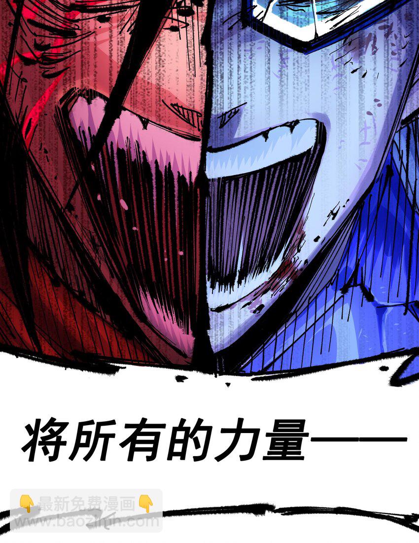 伍六七：黑白雙龍 - 第二部 6章2話 龍之鬥 - 5