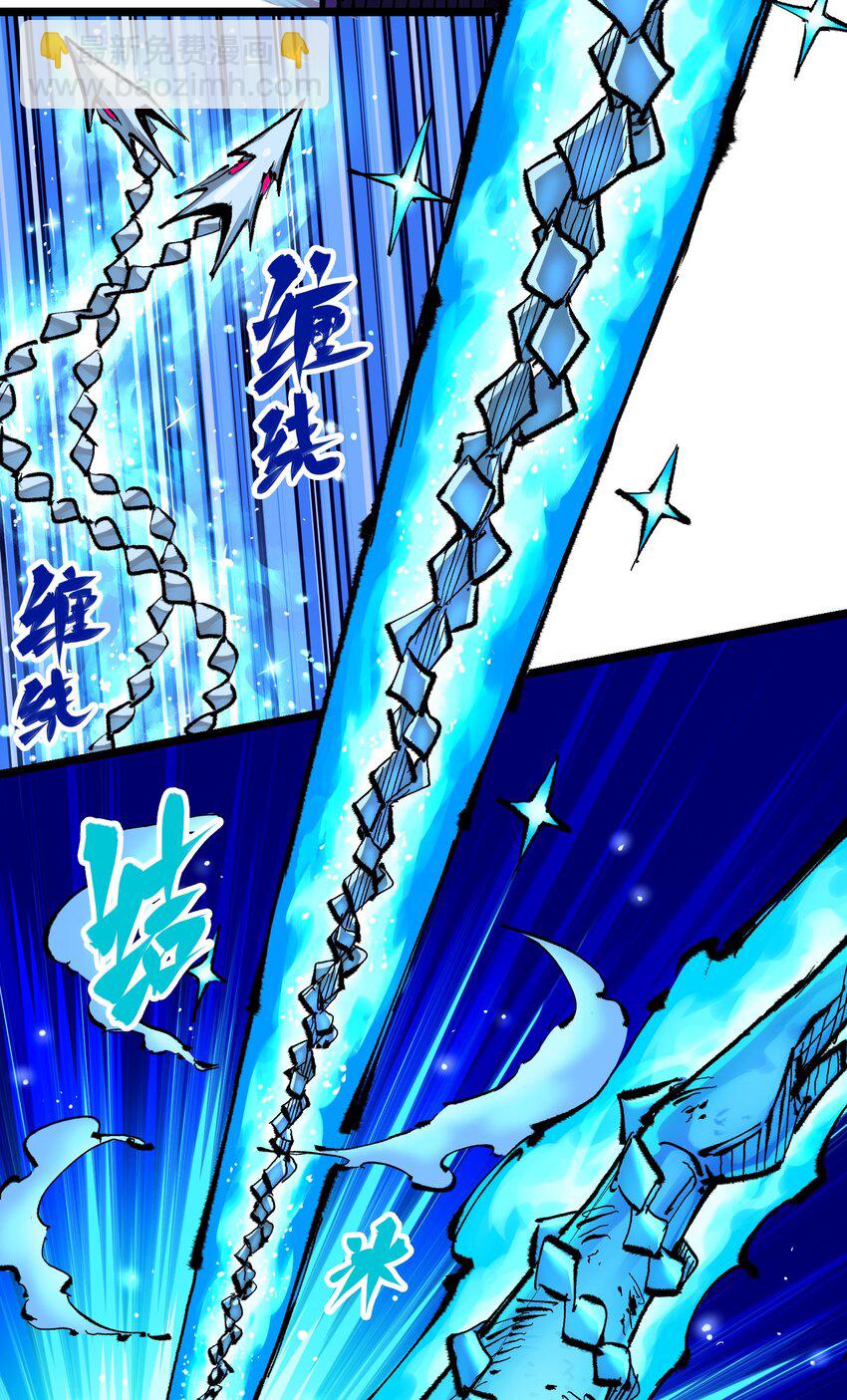 伍六七：黑白雙龍 - 第二部 6章2話 龍之鬥 - 1