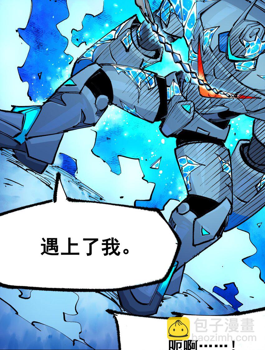 伍六七：黑白雙龍 - 第二部 6章2話 龍之鬥 - 3