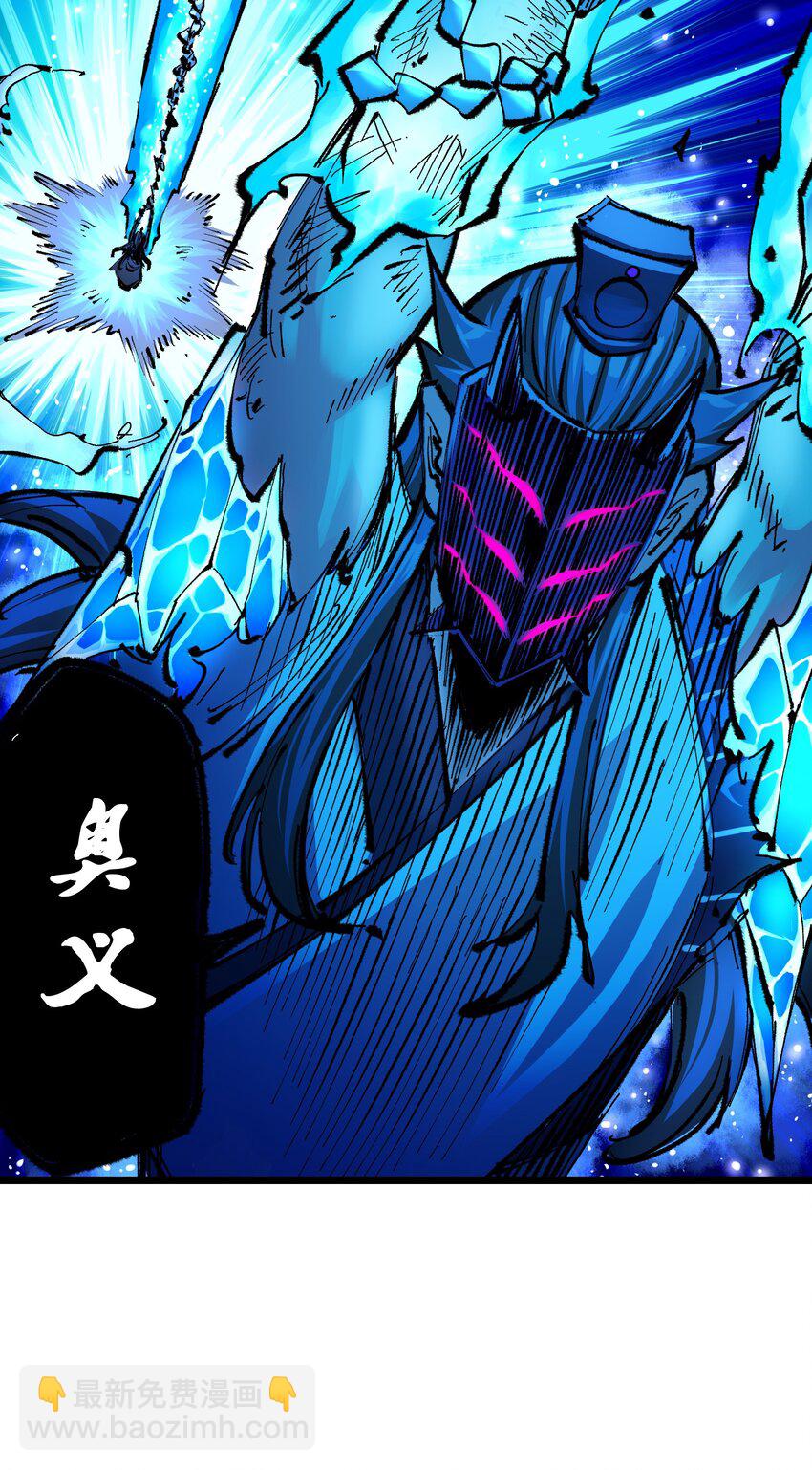 伍六七：黑白雙龍 - 第二部 6章2話 龍之鬥 - 2