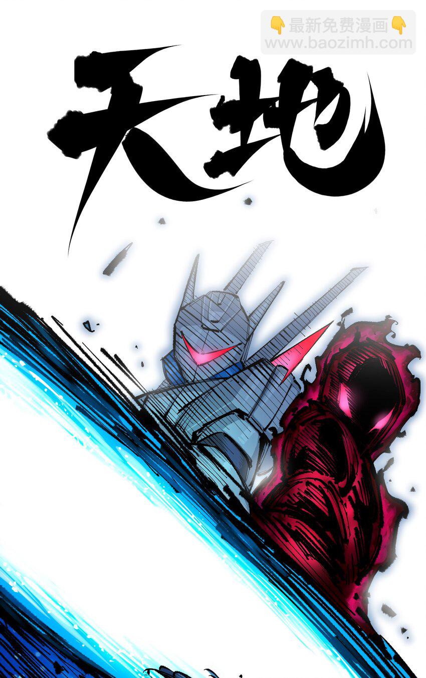 伍六七：黑白雙龍 - 第二部 6章2話 龍之鬥 - 3