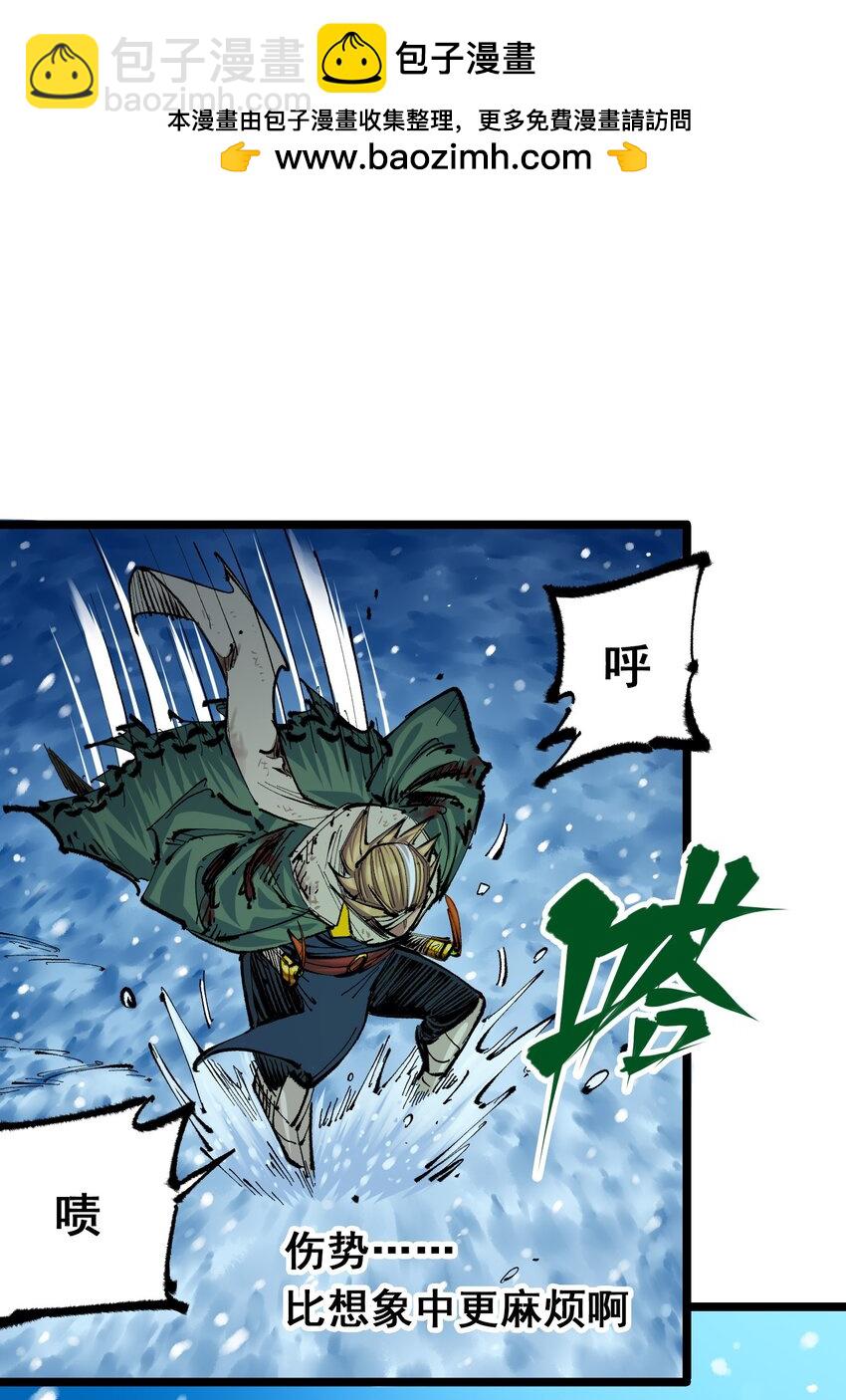 伍六七：黑白雙龍 - 第二部 6章2話 龍之鬥 - 7