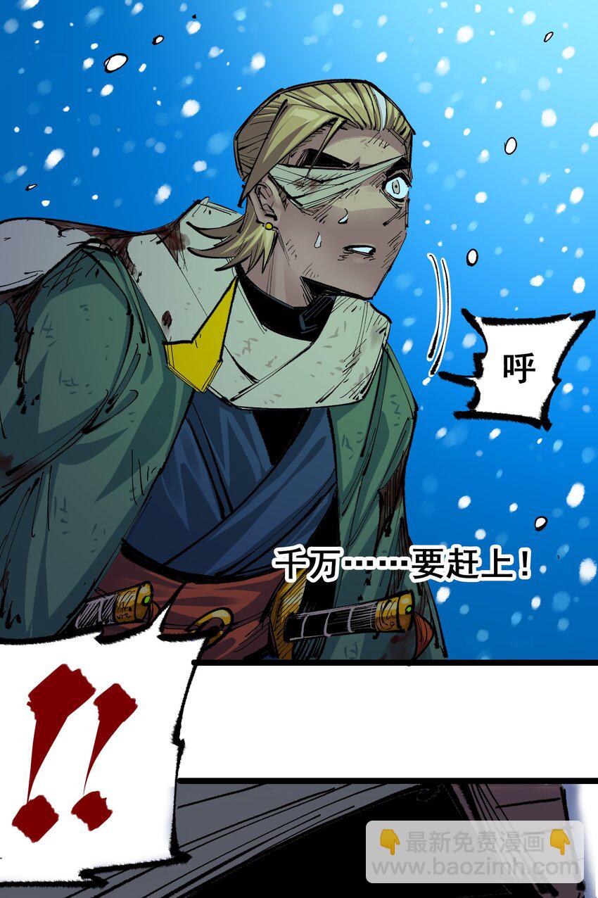 伍六七：黑白雙龍 - 第二部 6章2話 龍之鬥 - 1