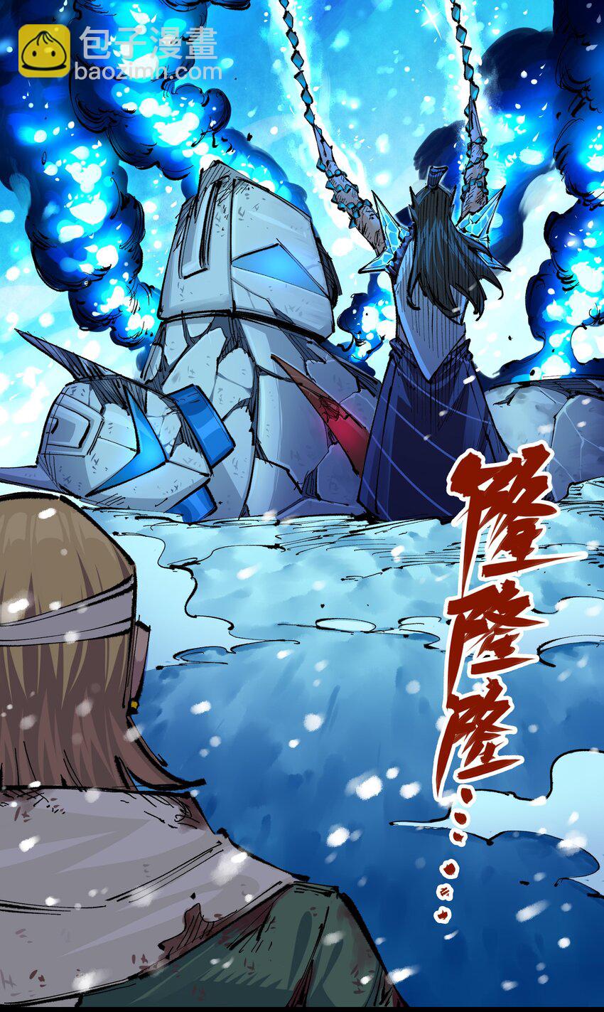 伍六七：黑白雙龍 - 第二部 6章2話 龍之鬥 - 4