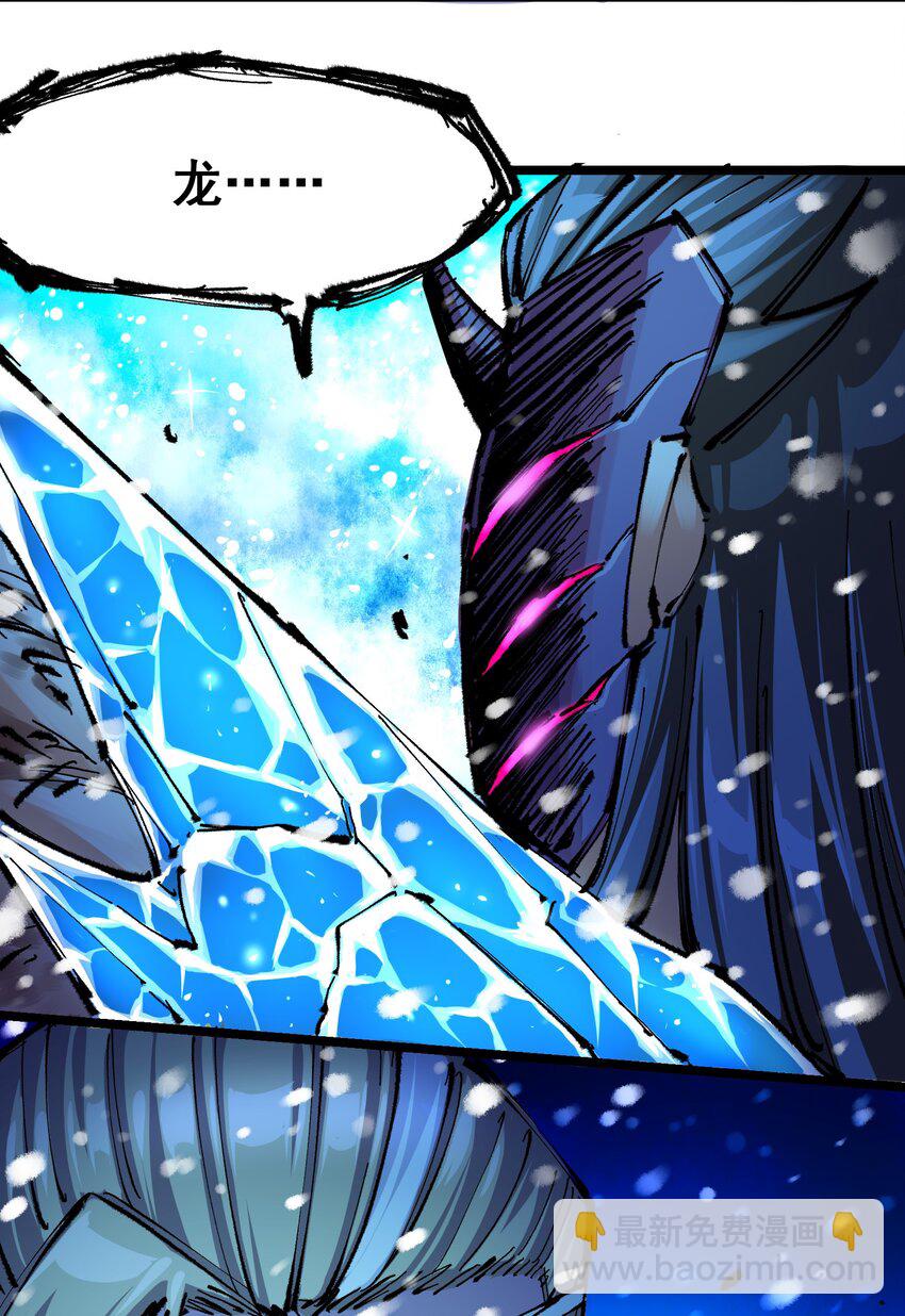 伍六七：黑白雙龍 - 第二部 6章2話 龍之鬥 - 5