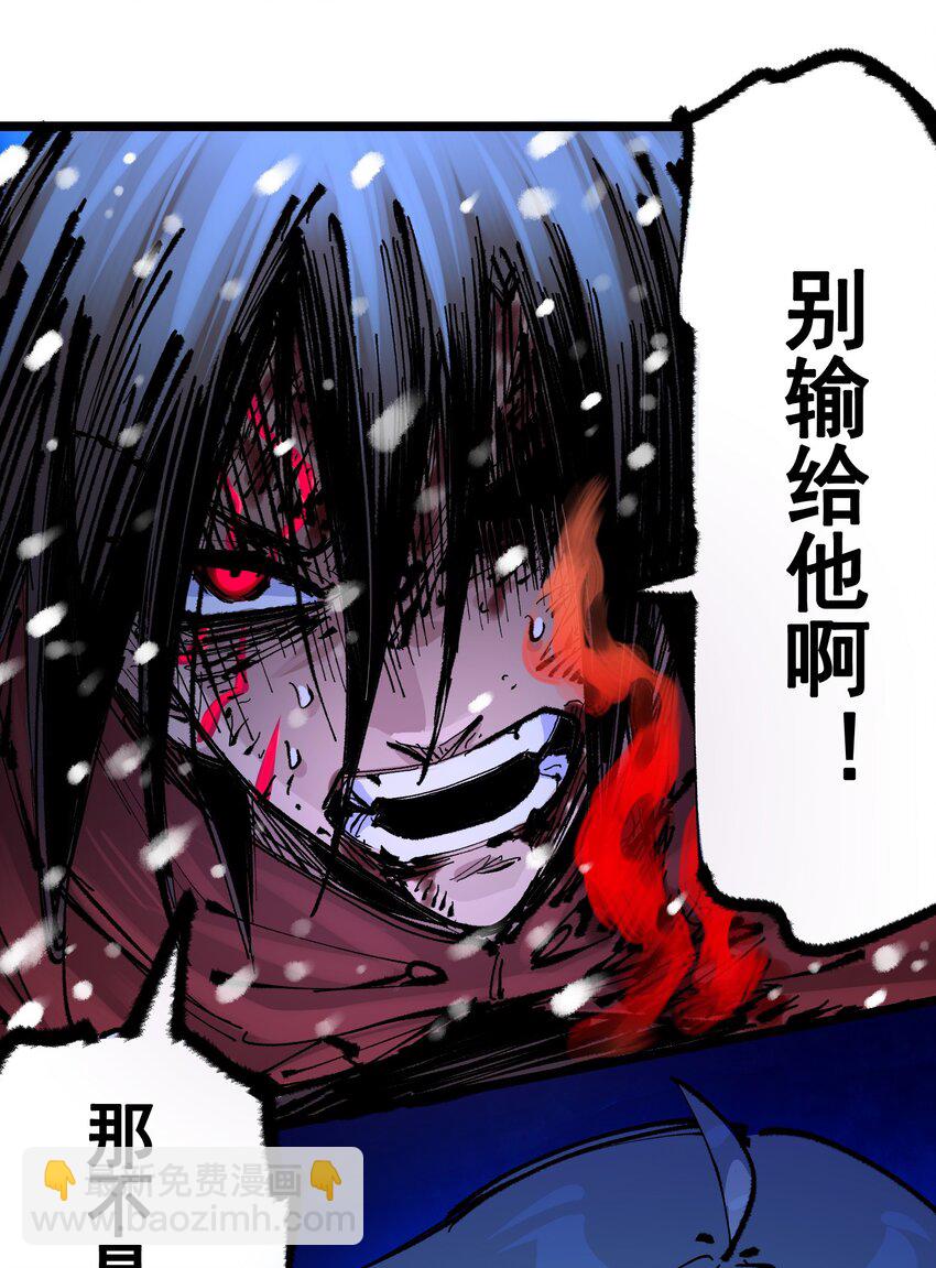 伍六七：黑白雙龍 - 第二部 6章2話 龍之鬥 - 6