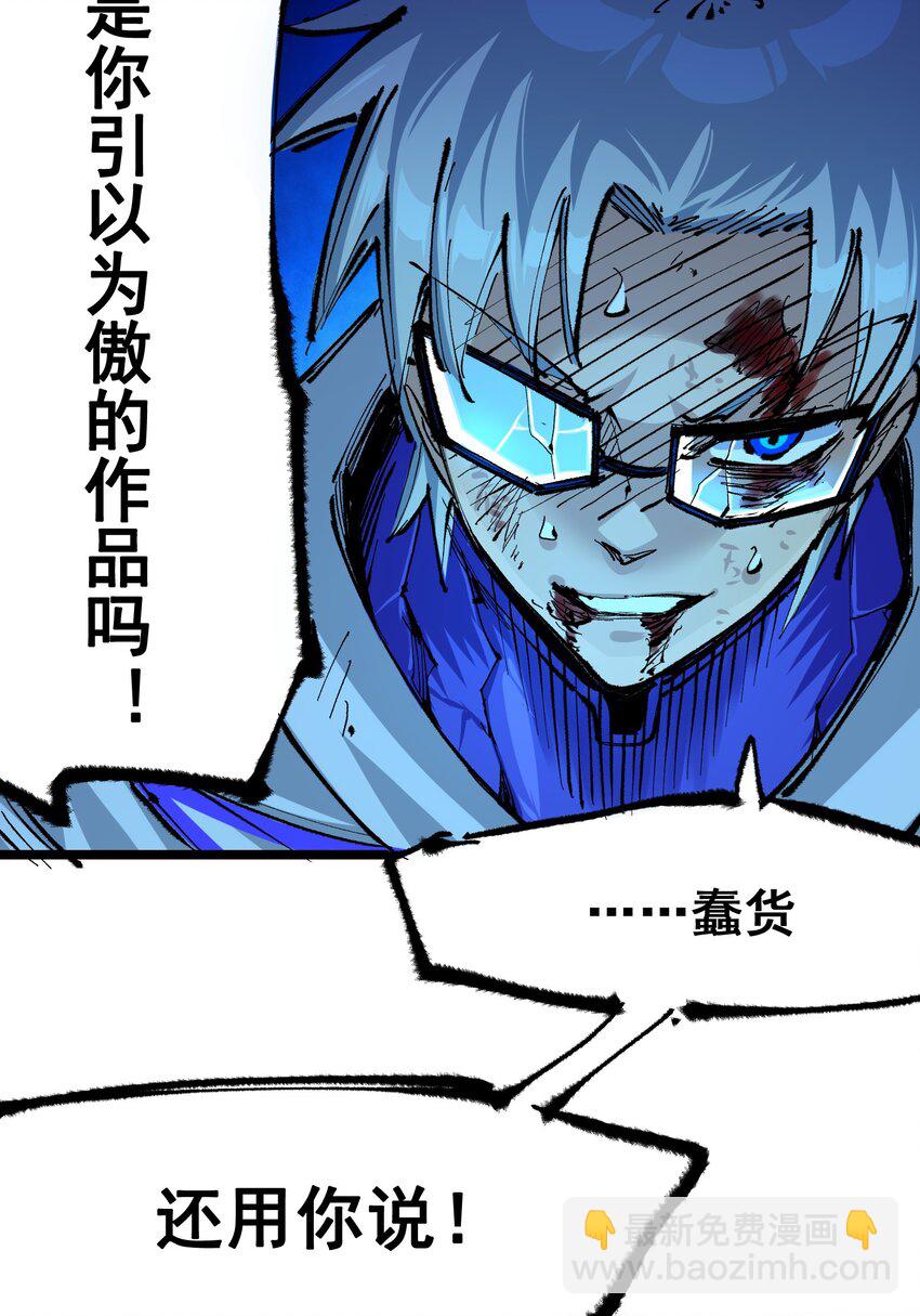 伍六七：黑白雙龍 - 第二部 6章2話 龍之鬥 - 7