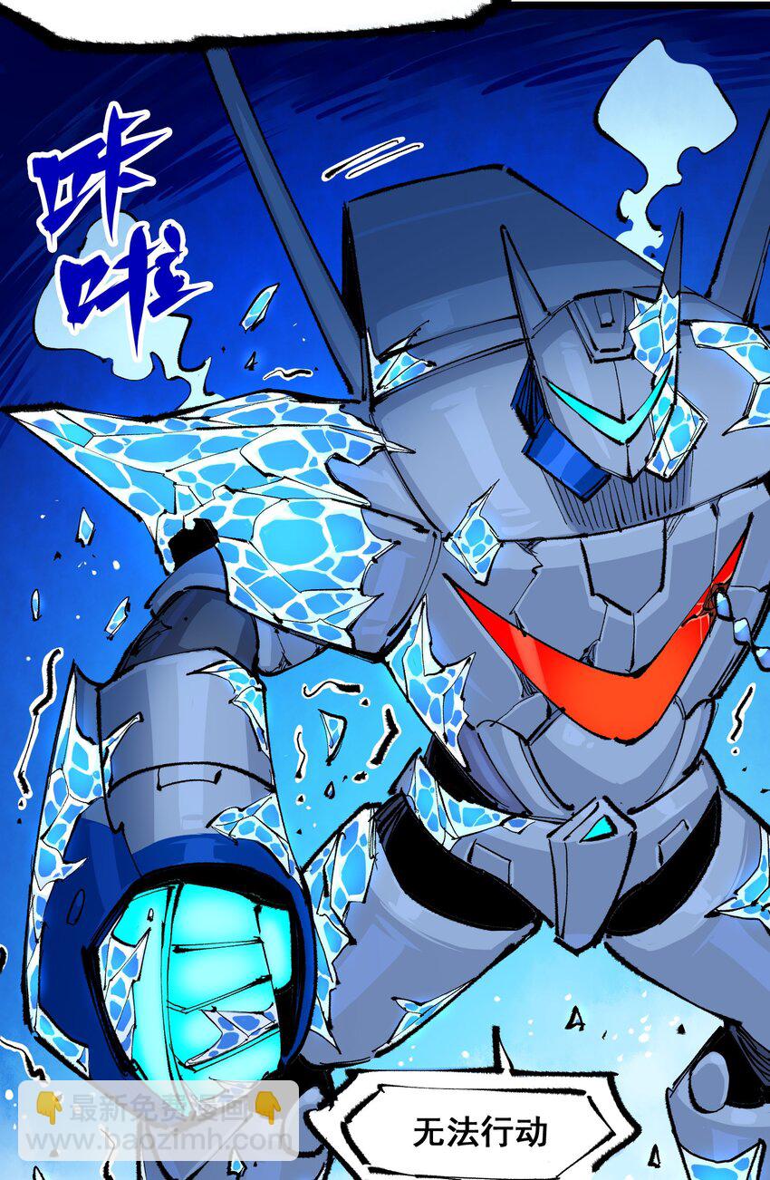 伍六七：黑白雙龍 - 第二部 6章2話 龍之鬥 - 1