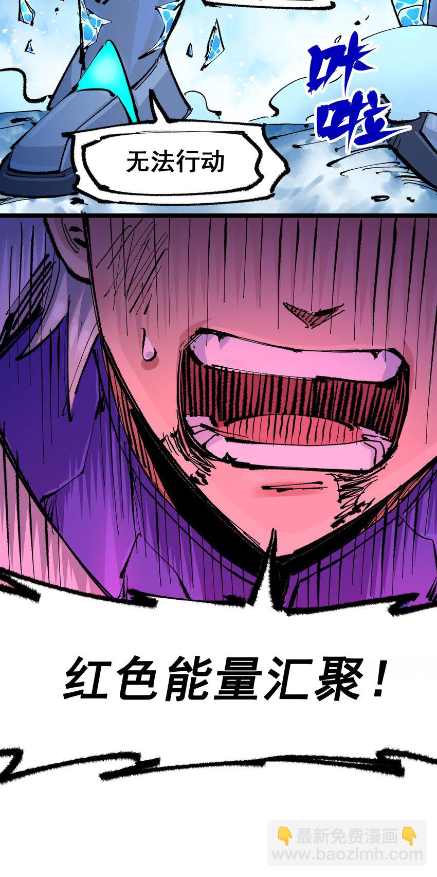 伍六七：黑白雙龍 - 第二部 6章2話 龍之鬥 - 2