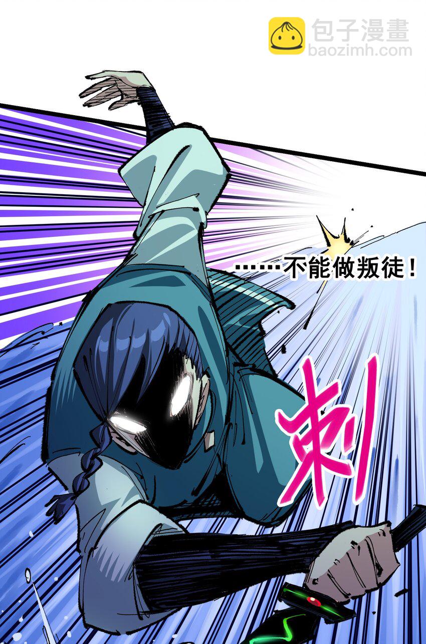 伍六七：黑白雙龍 - 第二部 6章4話 墮入深淵(1/2) - 2