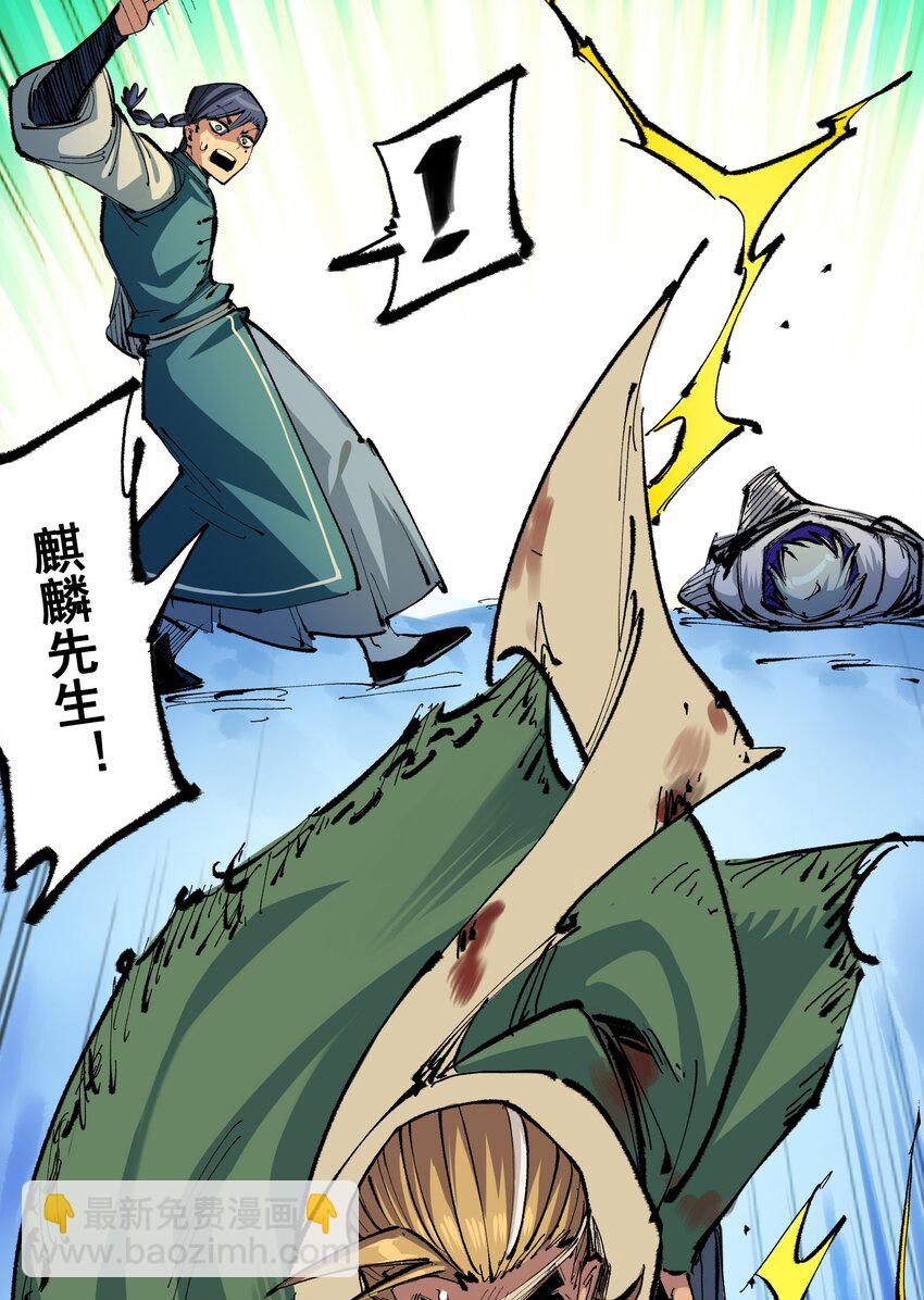 伍六七：黑白雙龍 - 第二部 6章4話 墮入深淵(1/2) - 4