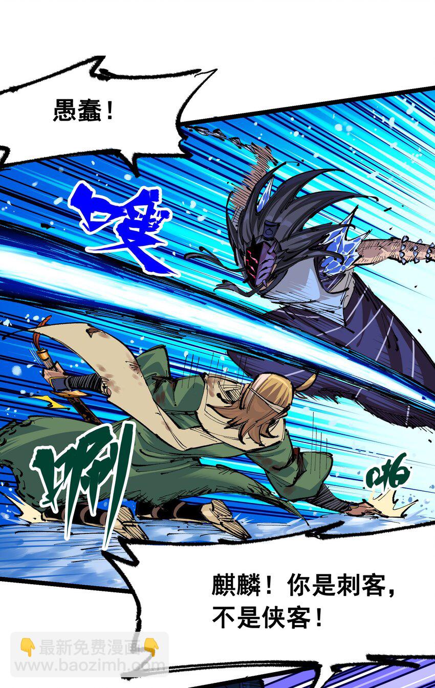 伍六七：黑白雙龍 - 第二部 6章4話 墮入深淵(1/2) - 6