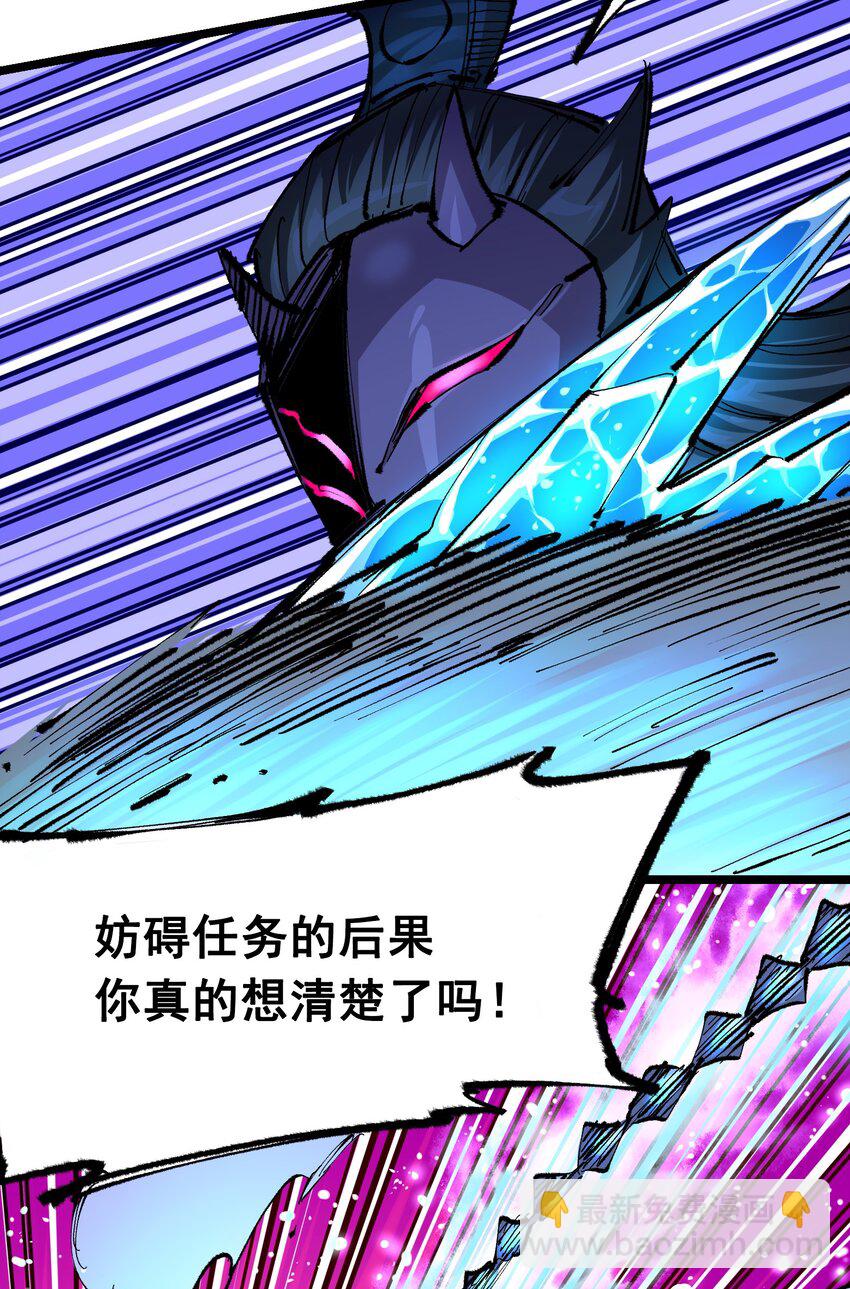 伍六七：黑白雙龍 - 第二部 6章4話 墮入深淵(1/2) - 7