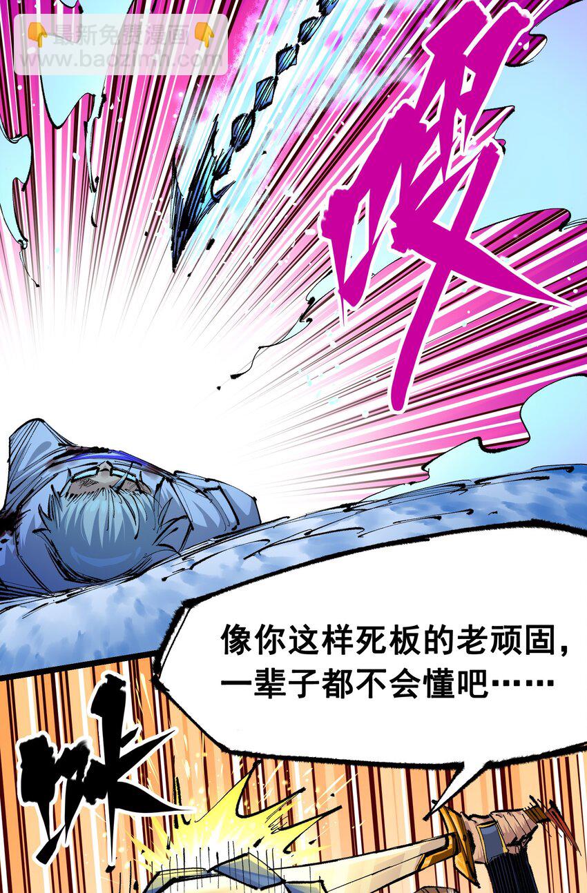 伍六七：黑白雙龍 - 第二部 6章4話 墮入深淵(1/2) - 8