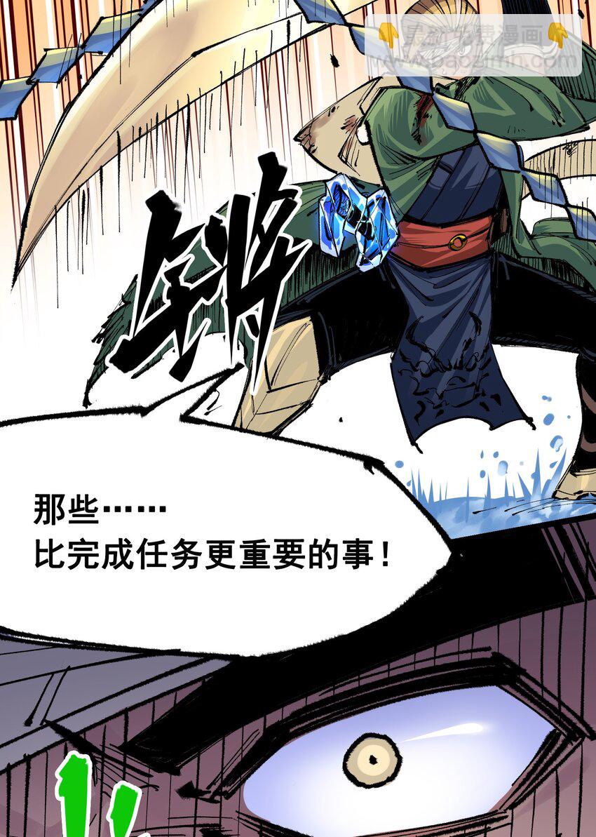 伍六七：黑白雙龍 - 第二部 6章4話 墮入深淵(1/2) - 1