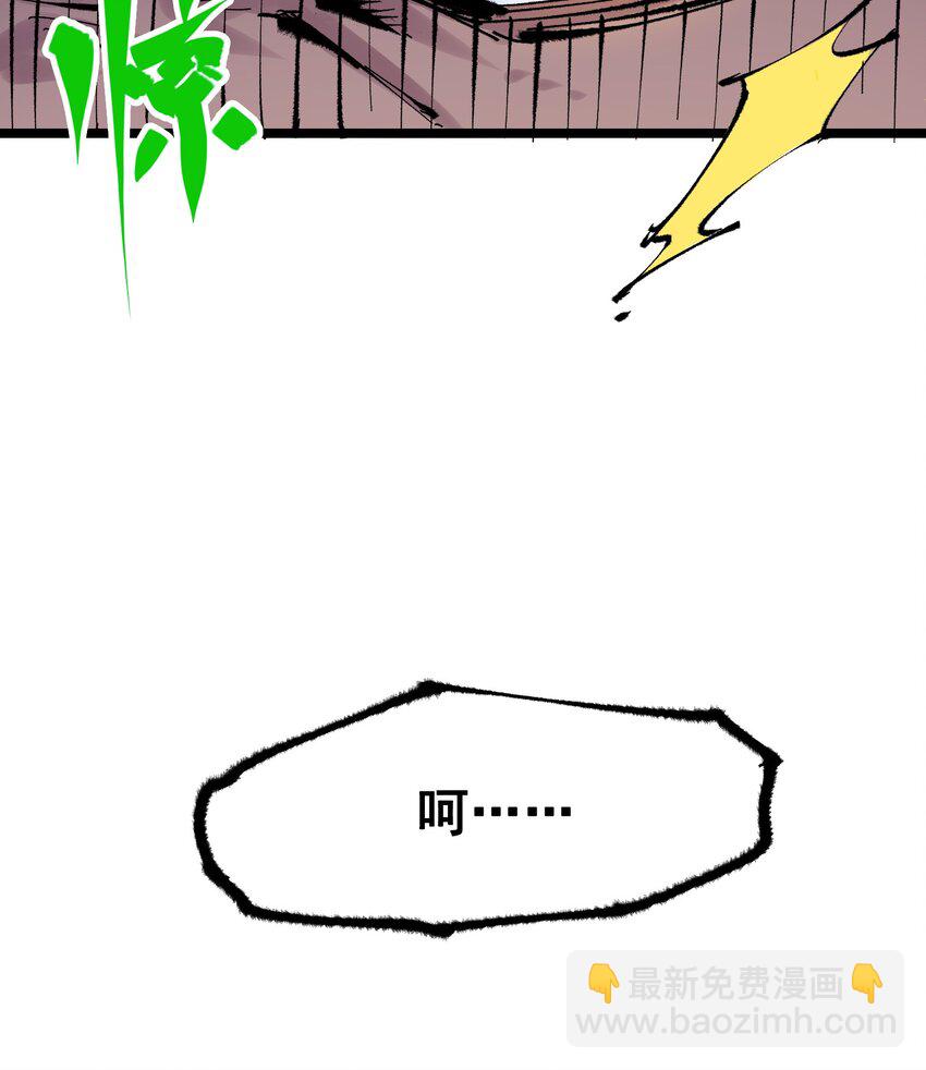 伍六七：黑白雙龍 - 第二部 6章4話 墮入深淵(1/2) - 2