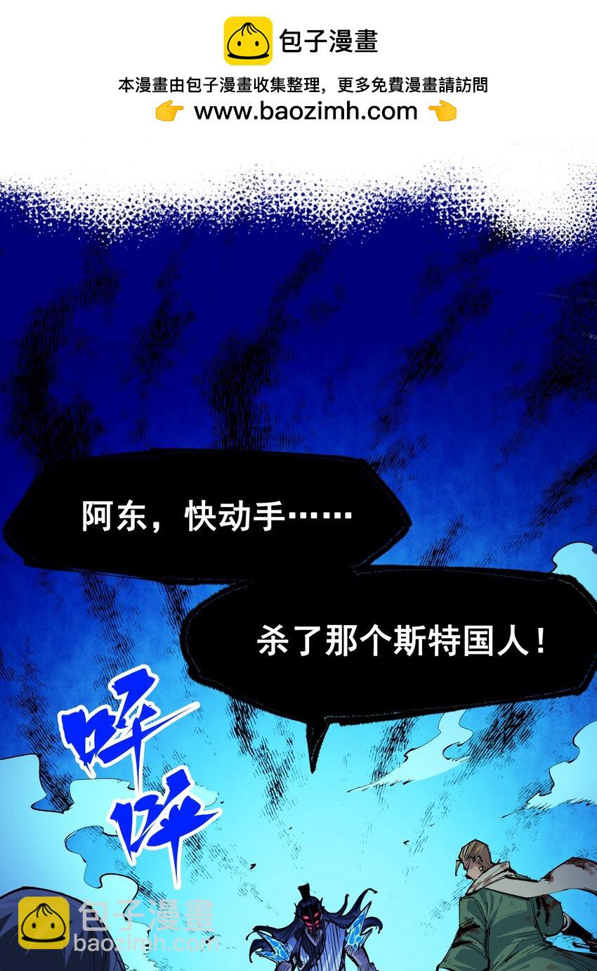 伍六七：黑白雙龍 - 第二部 6章4話 墮入深淵(1/2) - 2