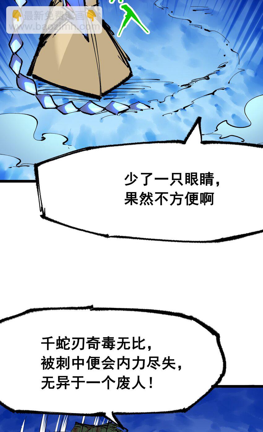 伍六七：黑白雙龍 - 第二部 6章4話 墮入深淵(1/2) - 4