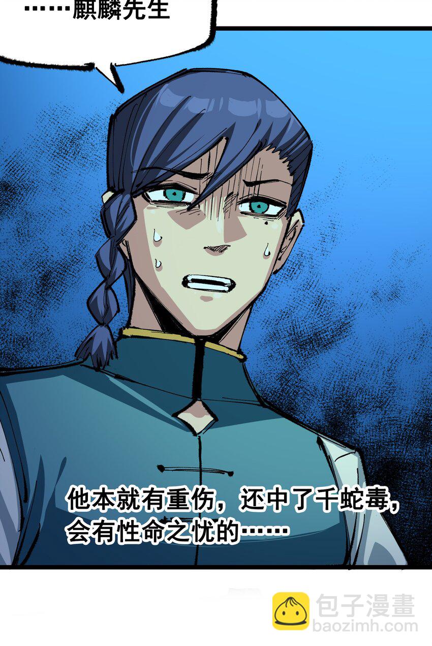 伍六七：黑白雙龍 - 第二部 6章4話 墮入深淵(1/2) - 6