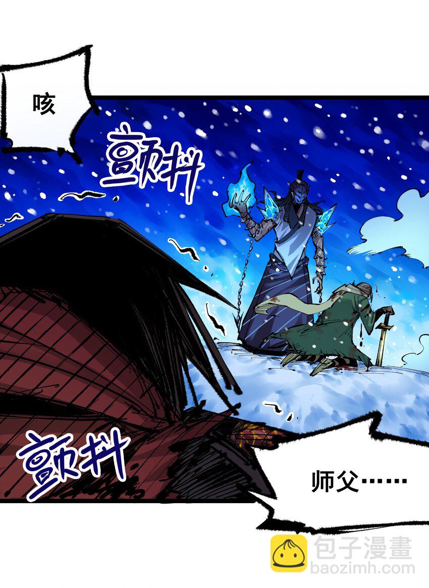 伍六七：黑白雙龍 - 第二部 6章4話 墮入深淵(1/2) - 7