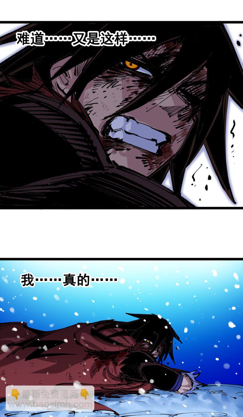 伍六七：黑白雙龍 - 第二部 6章4話 墮入深淵(1/2) - 8