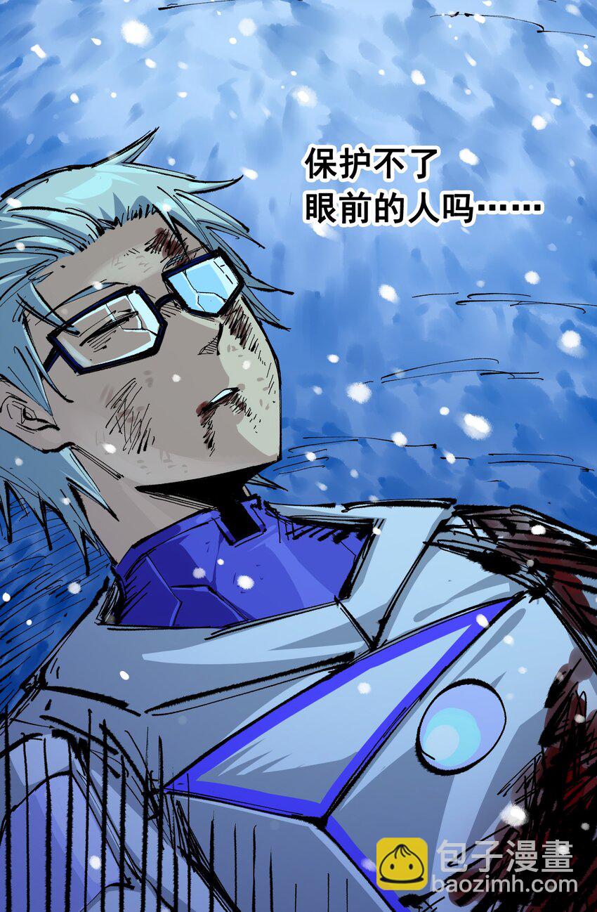 伍六七：黑白雙龍 - 第二部 6章4話 墮入深淵(1/2) - 1