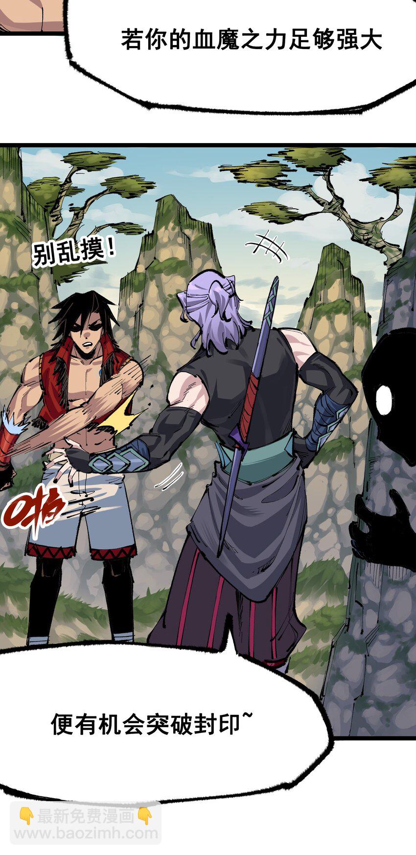 伍六七：黑白雙龍 - 第二部 6章4話 墮入深淵(1/2) - 5