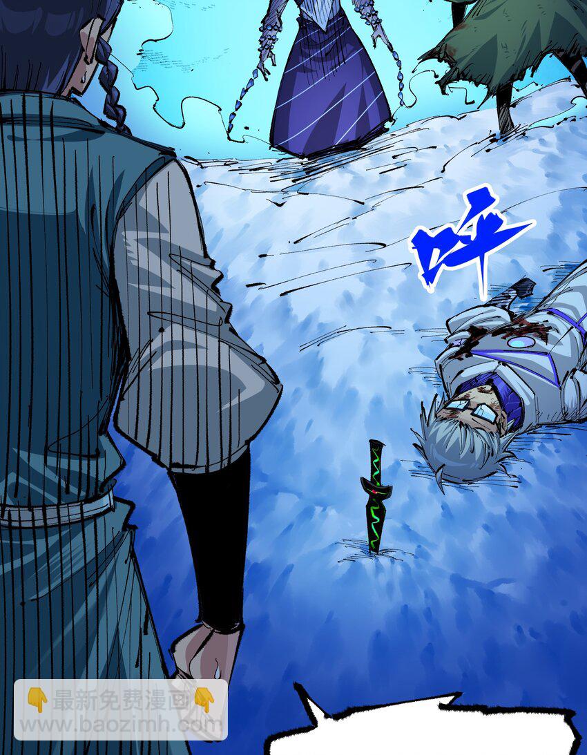 伍六七：黑白雙龍 - 第二部 6章4話 墮入深淵(1/2) - 3