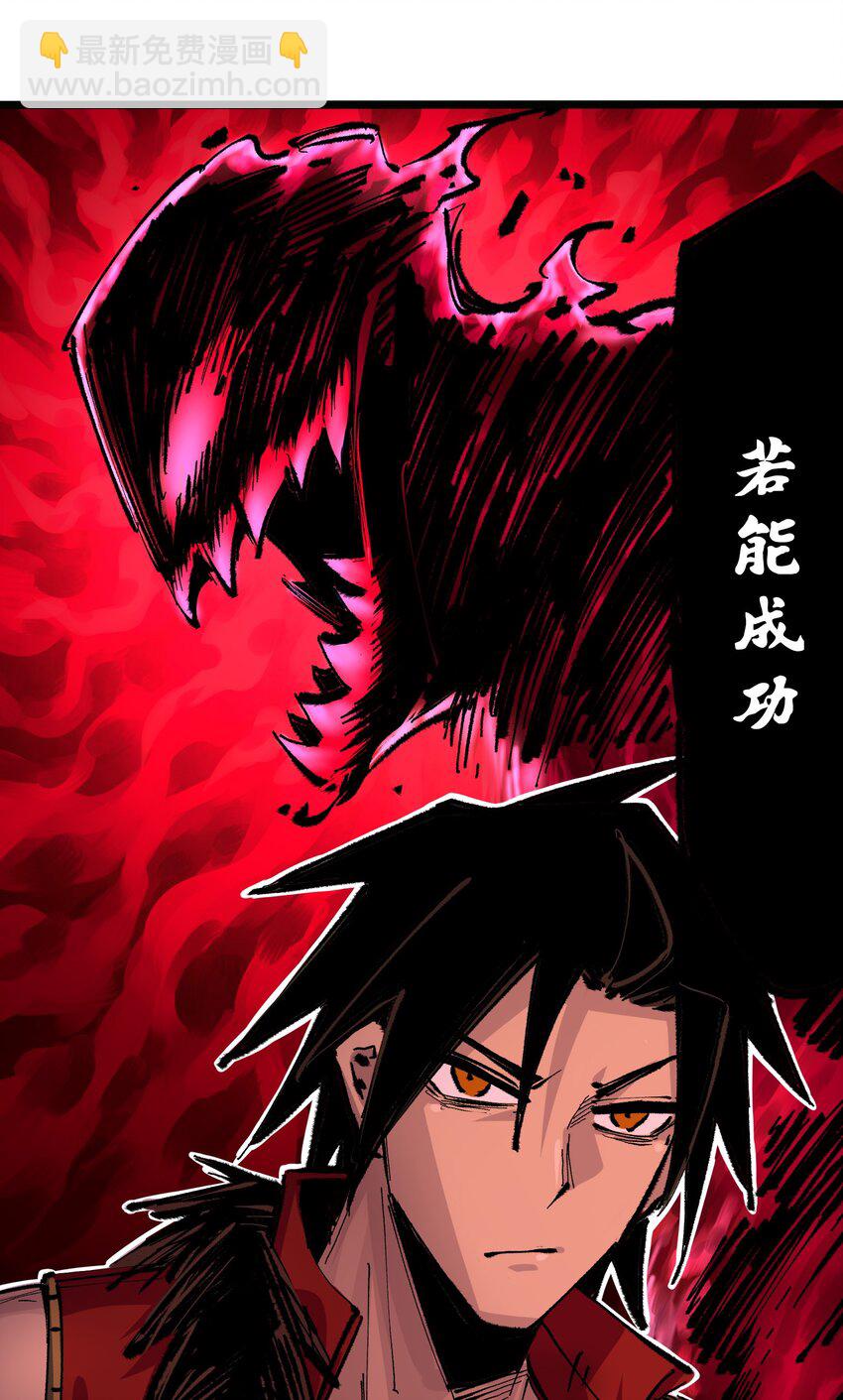 伍六七：黑白雙龍 - 第二部 6章4話 墮入深淵(1/2) - 6