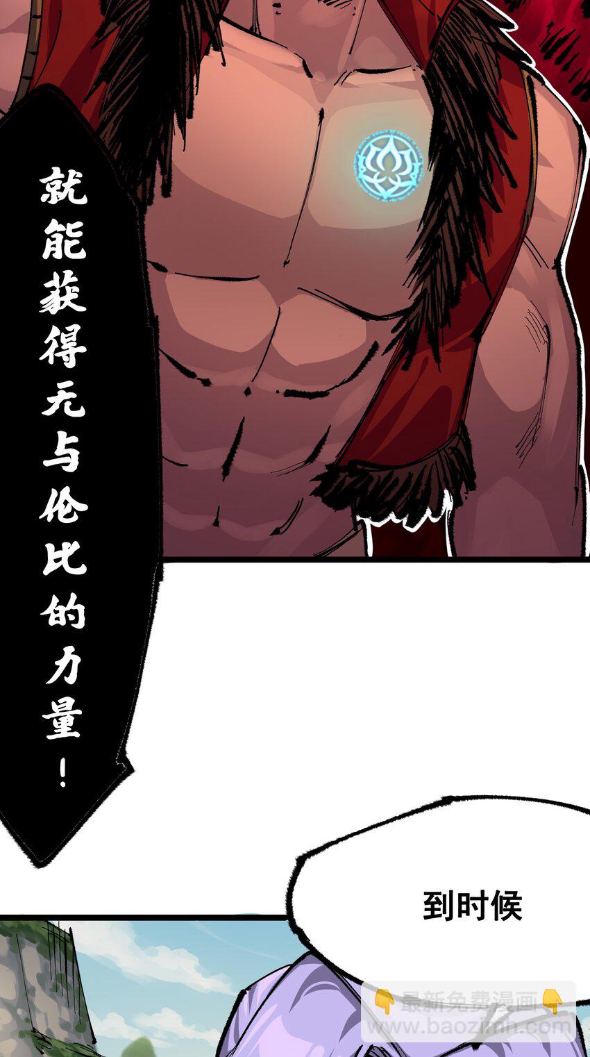 伍六七：黑白雙龍 - 第二部 6章4話 墮入深淵(1/2) - 7