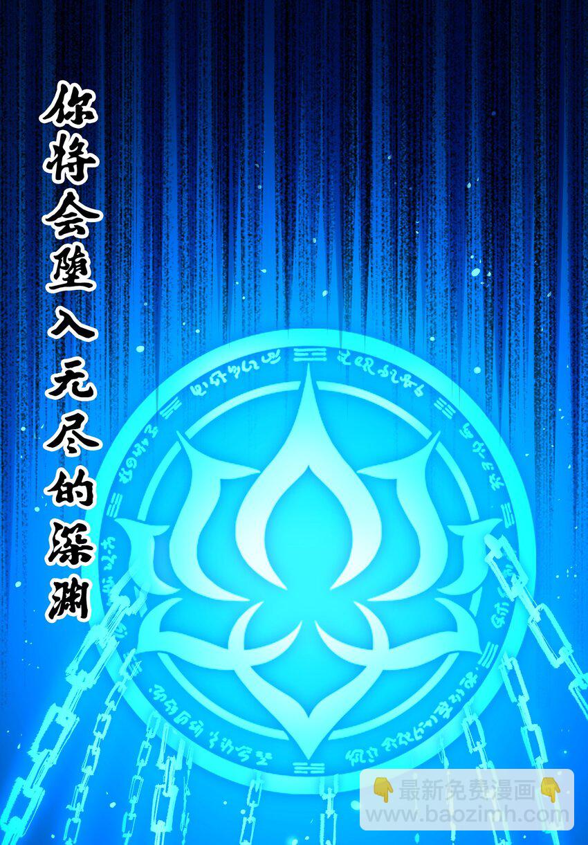 伍六七：黑白雙龍 - 第二部 6章4話 墮入深淵(1/2) - 1