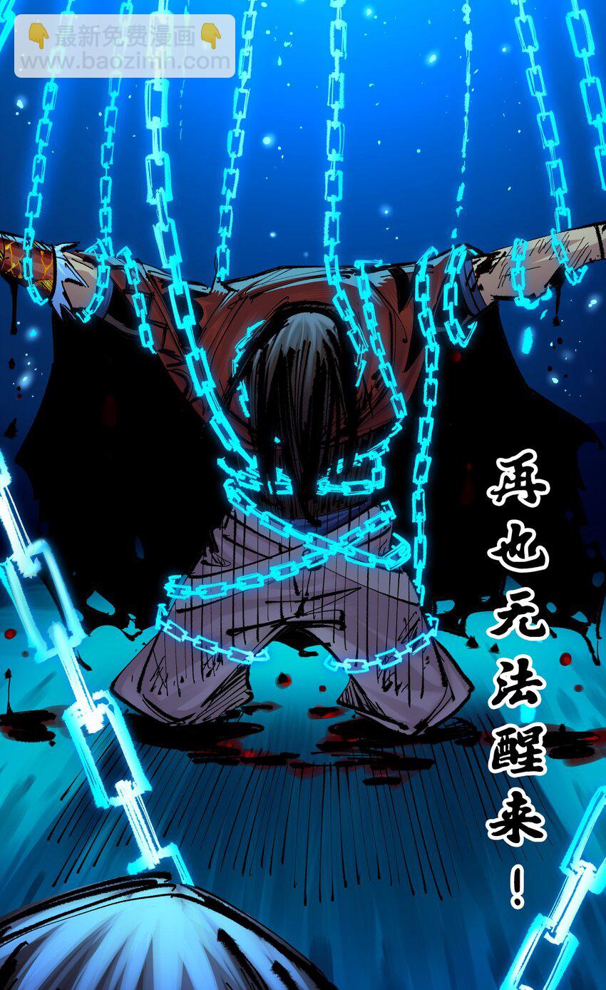 伍六七：黑白雙龍 - 第二部 6章4話 墮入深淵(1/2) - 2