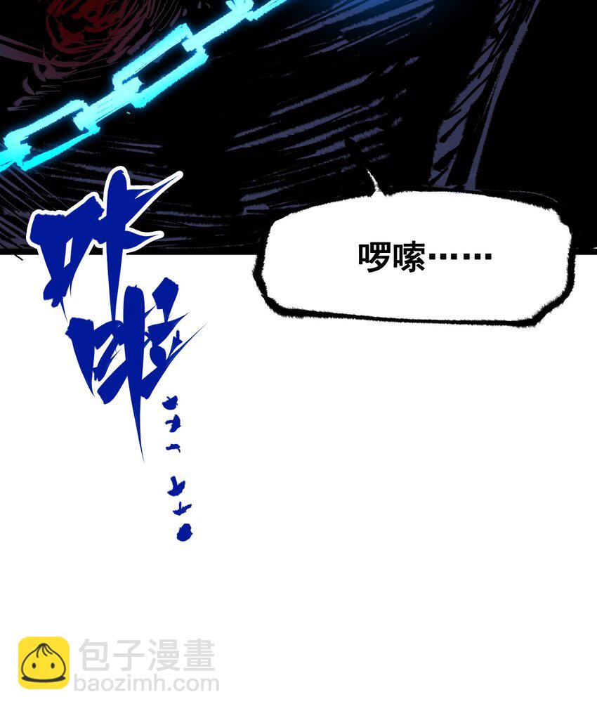 伍六七：黑白雙龍 - 第二部 6章4話 墮入深淵(1/2) - 4