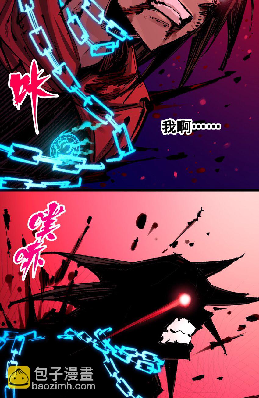 伍六七：黑白雙龍 - 第二部 6章4話 墮入深淵(1/2) - 7