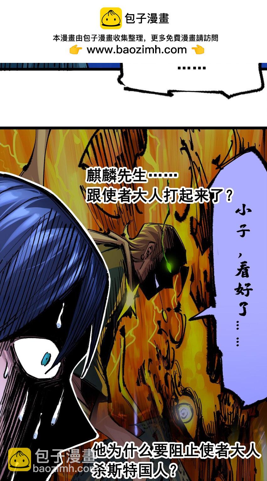 伍六七：黑白雙龍 - 第二部 6章4話 墮入深淵(1/2) - 4