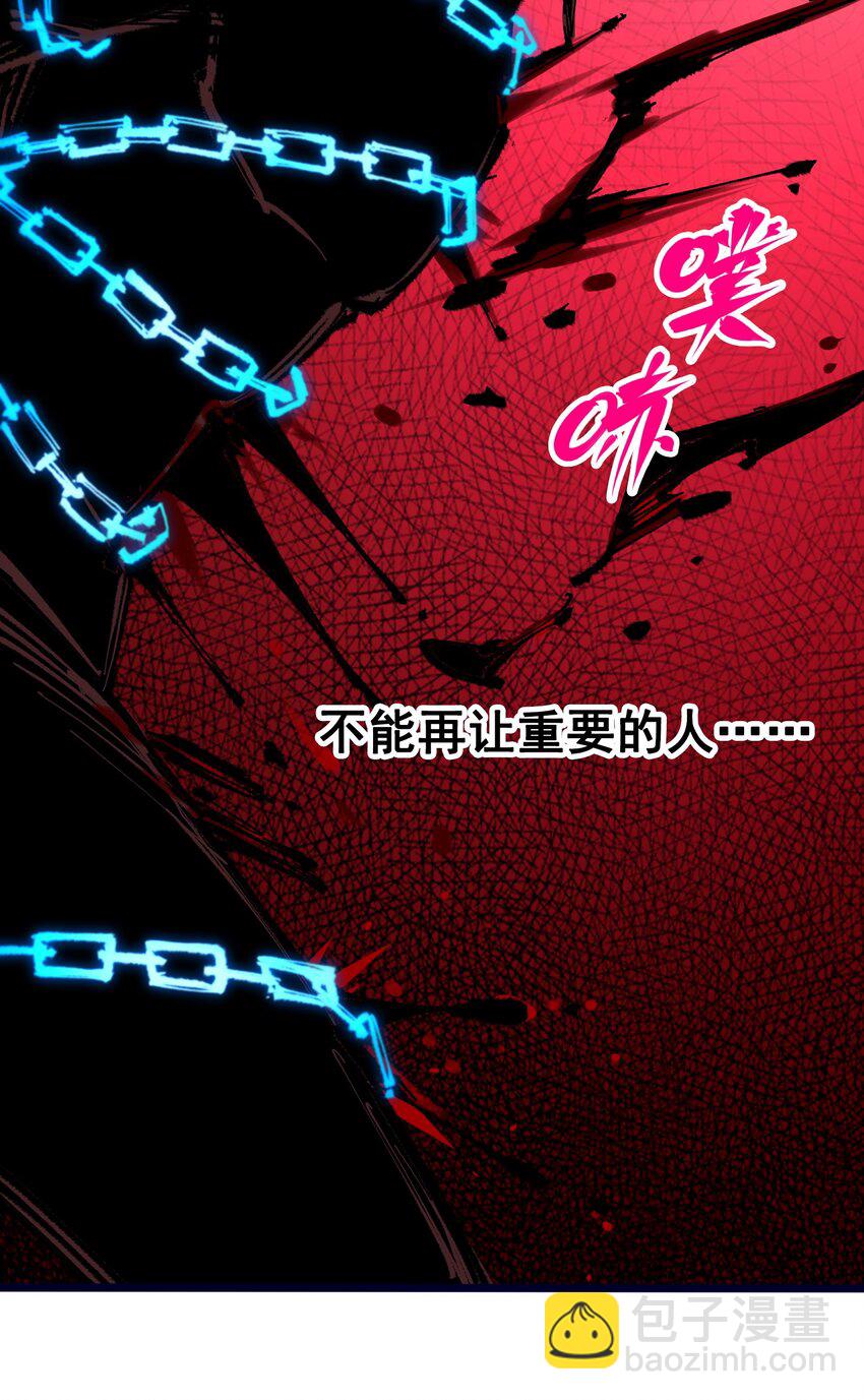 伍六七：黑白雙龍 - 第二部 6章4話 墮入深淵(1/2) - 8