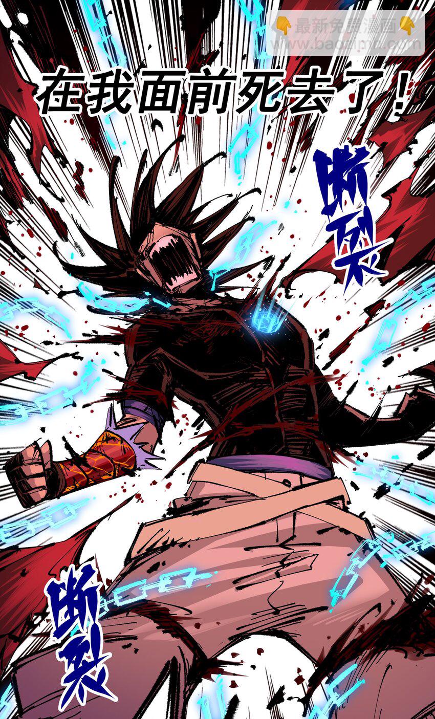 伍六七：黑白雙龍 - 第二部 6章4話 墮入深淵(1/2) - 1