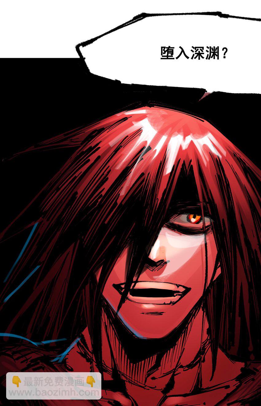 伍六七：黑白雙龍 - 第二部 6章4話 墮入深淵(1/2) - 5