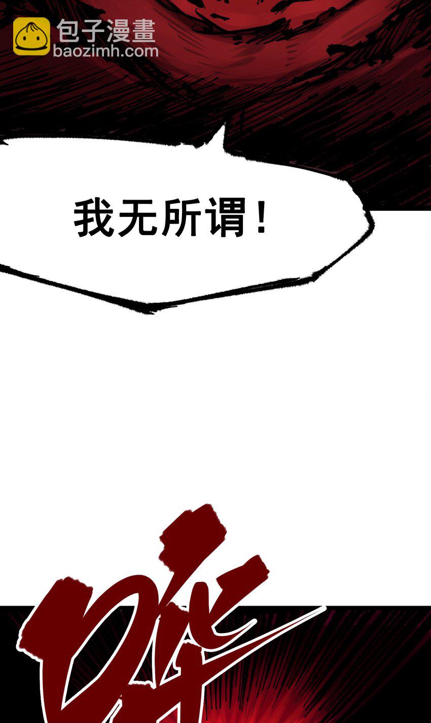 伍六七：黑白雙龍 - 第二部 6章4話 墮入深淵(1/2) - 6