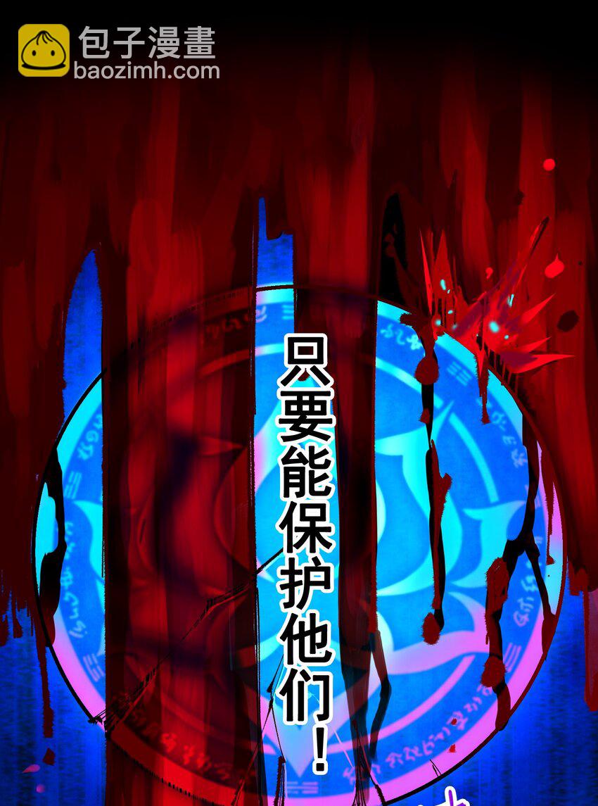 伍六七：黑白雙龍 - 第二部 6章4話 墮入深淵(1/2) - 1