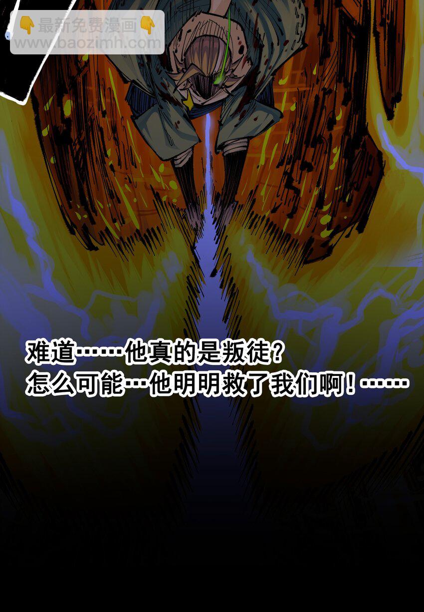 伍六七：黑白雙龍 - 第二部 6章4話 墮入深淵(1/2) - 5