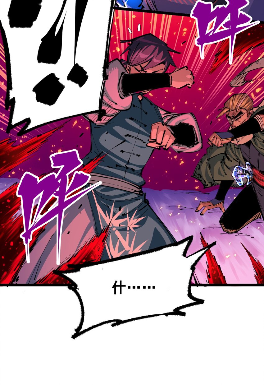 伍六七：黑白雙龍 - 第二部 6章4話 墮入深淵(2/2) - 3