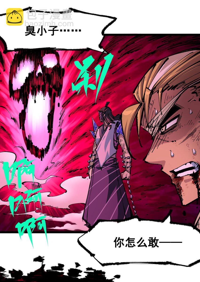 伍六七：黑白雙龍 - 第二部 6章4話 墮入深淵(2/2) - 1