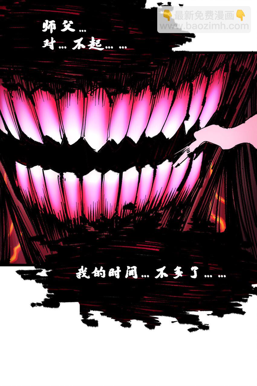 伍六七：黑白雙龍 - 第二部 6章4話 墮入深淵(2/2) - 2